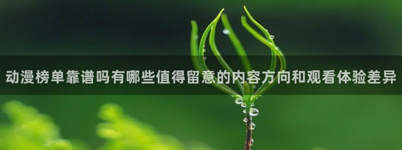 omofun动漫更新列表