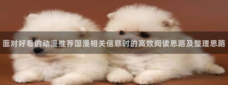 omofun动漫官网最新动漫