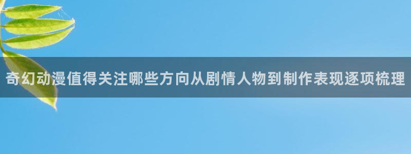 omofun日本动漫