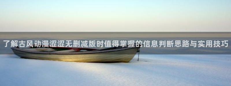 omofun日本动漫推荐