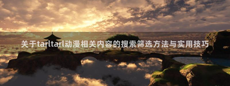 omofun国漫