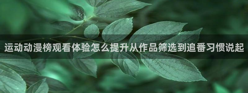 omofun全集动漫