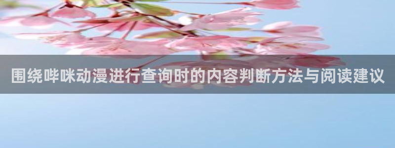 omofun热门新番