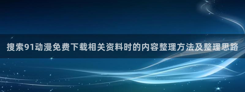 omofun恋爱动漫