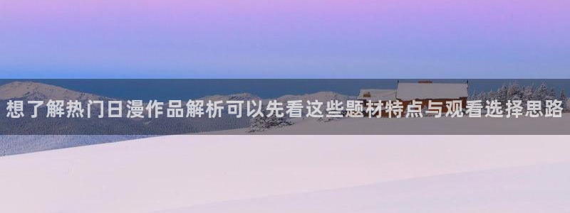 omofun手机动漫在线观看
